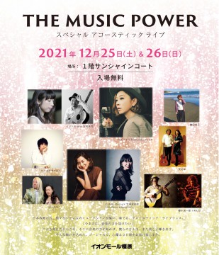 the music power_kokuchi2